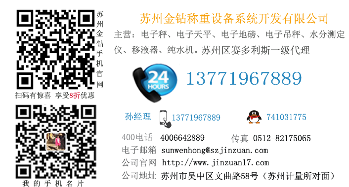 蘇州金鉆聯系方式